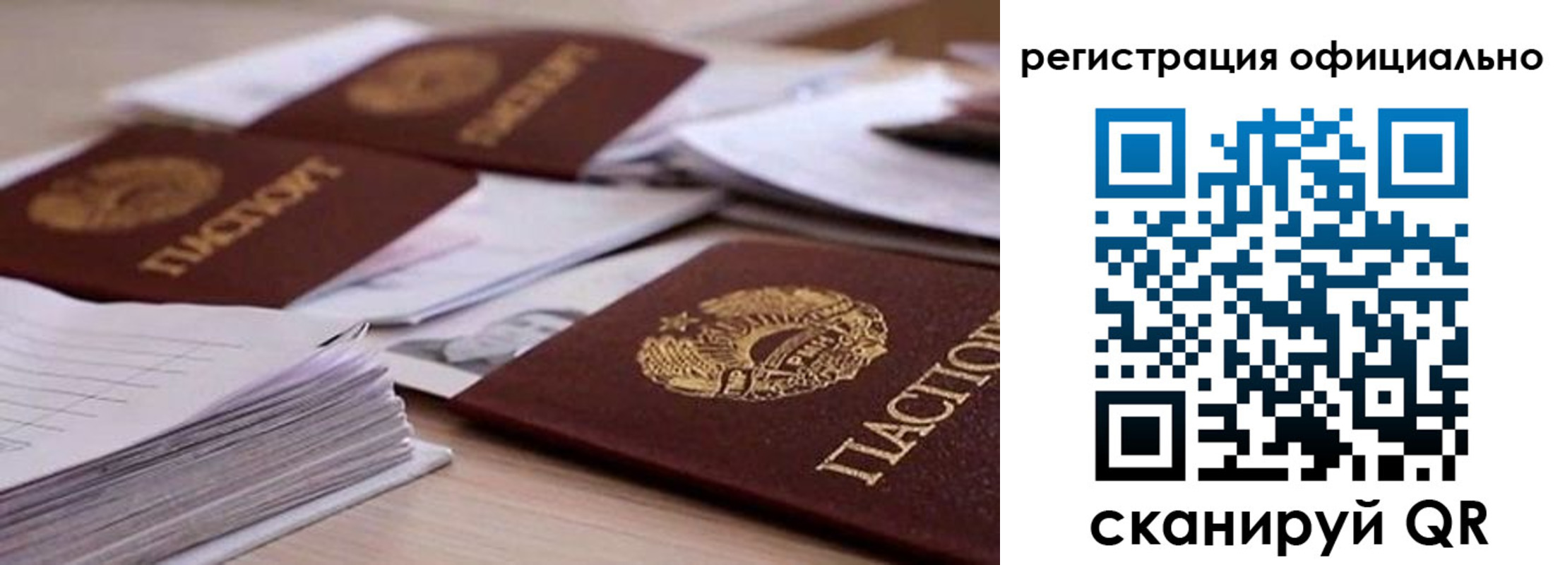 прописка от собственника в Невинномысске