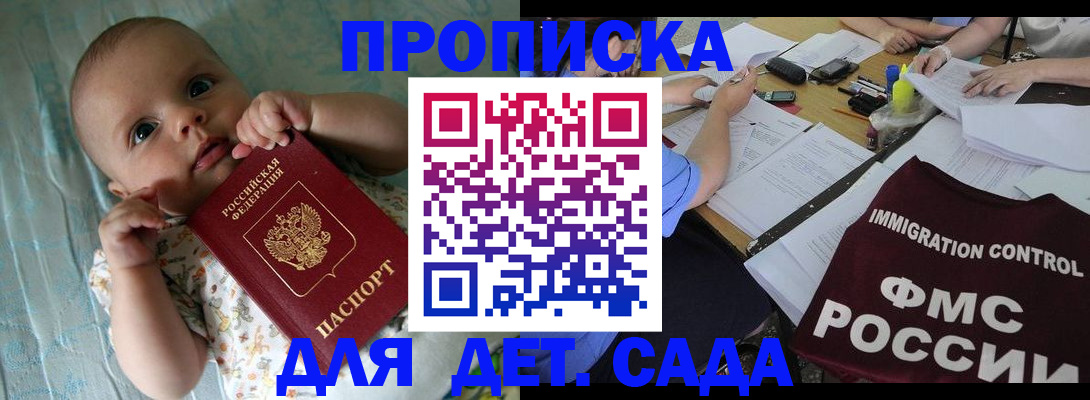 временная регистрация собственник в Невинномысске