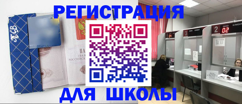 временная регистрация в квартире в Невинномысске
